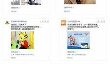 珠江新闻微信爆料