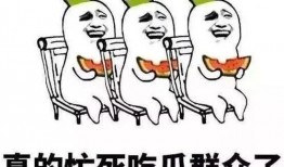 娱乐吃瓜酱专属梗图片,图解娱乐圈那些事儿